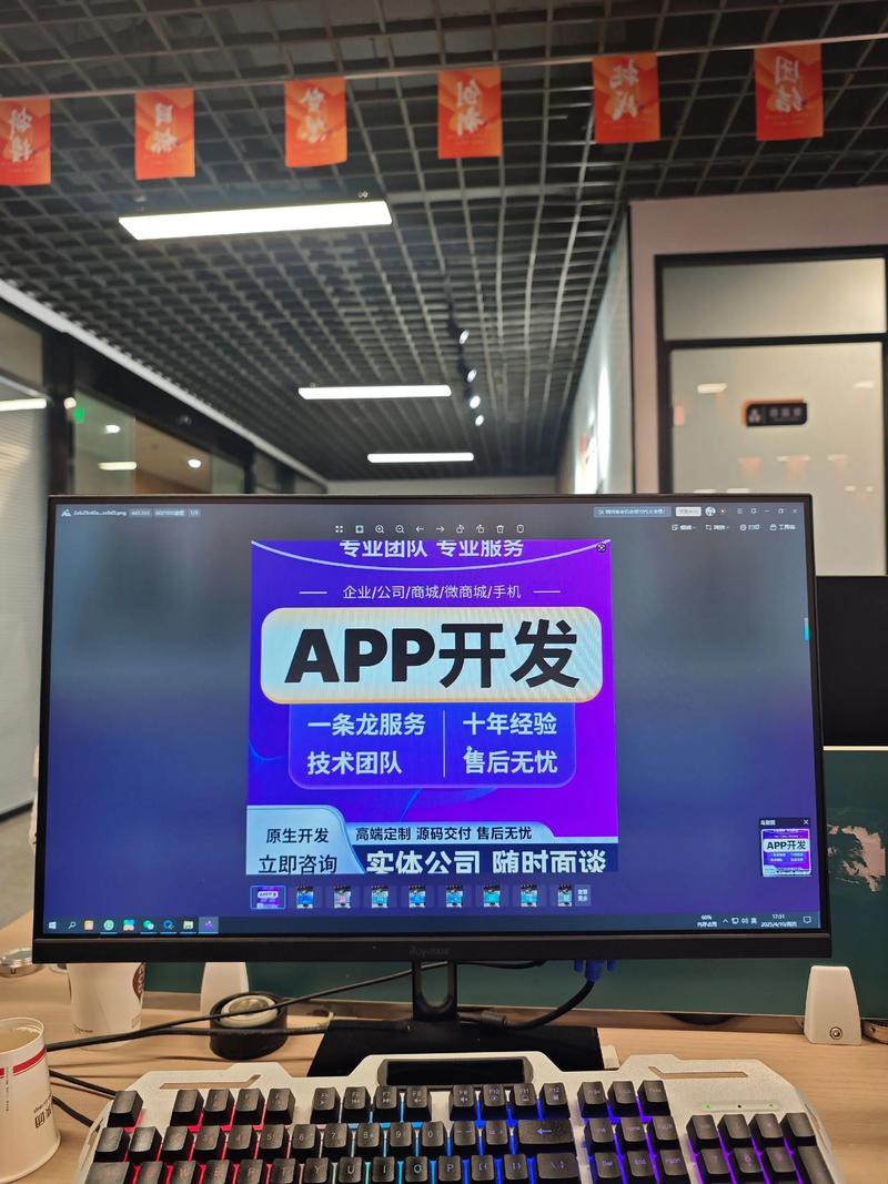 移动互联时代的APP开发趋势