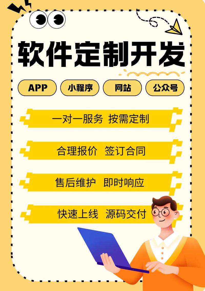 软件定制开发:让企业运营像水一样流畅