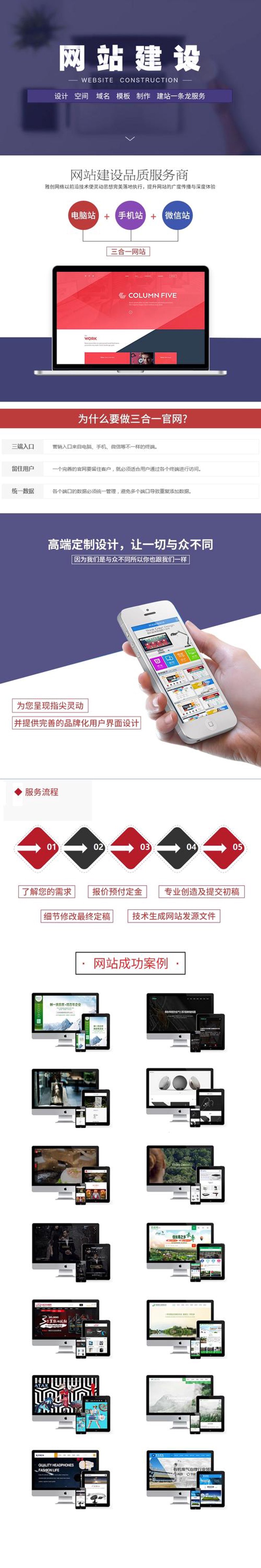 软件定制开发